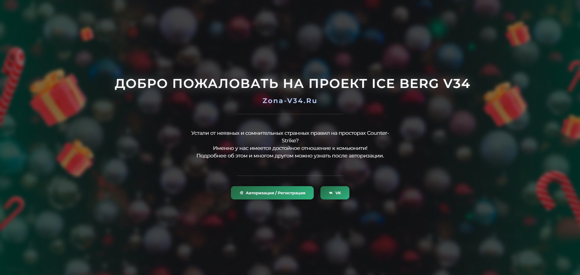 Авторизация для GameCMS