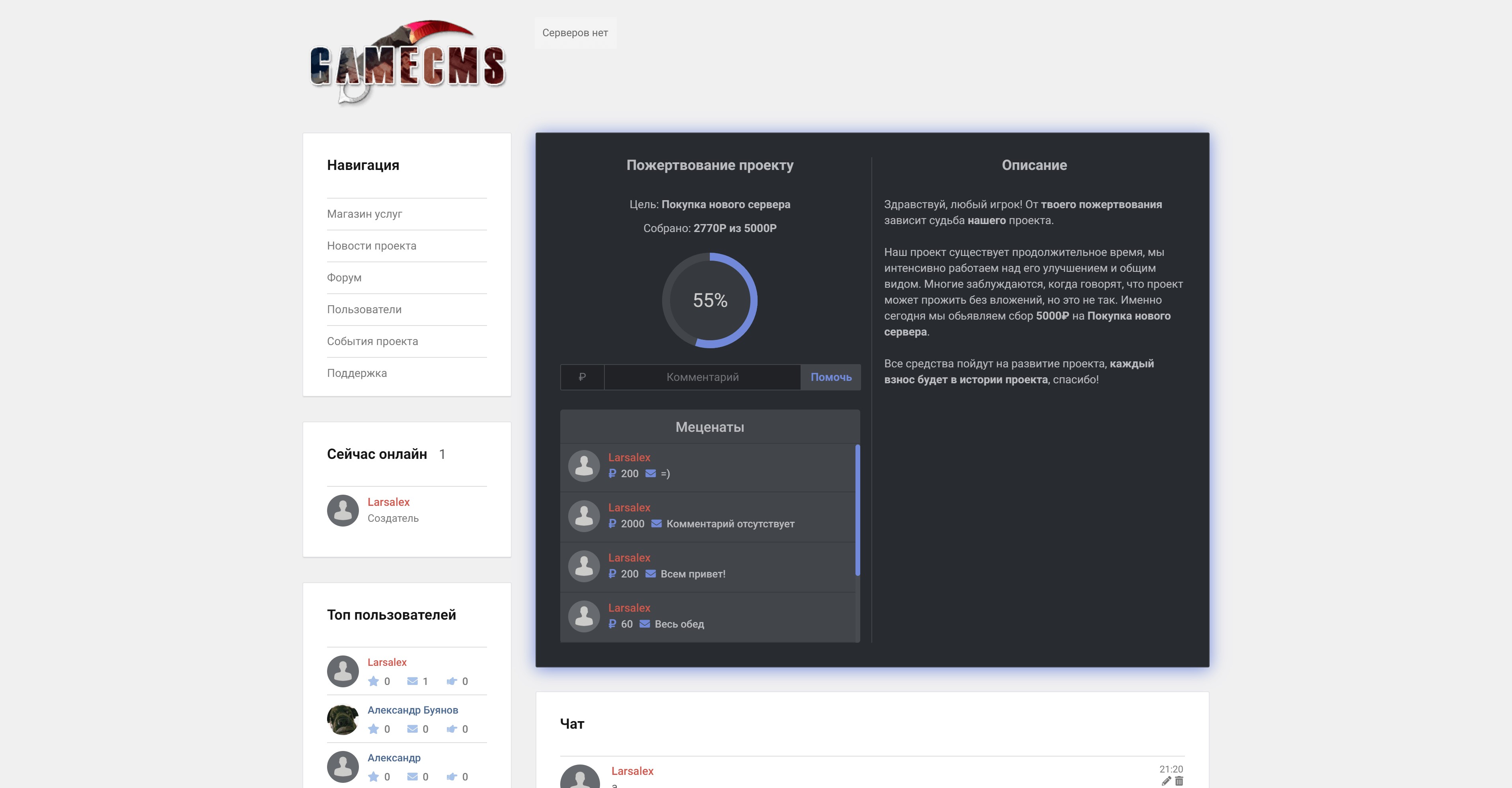 Виджет доната [donation_widget]